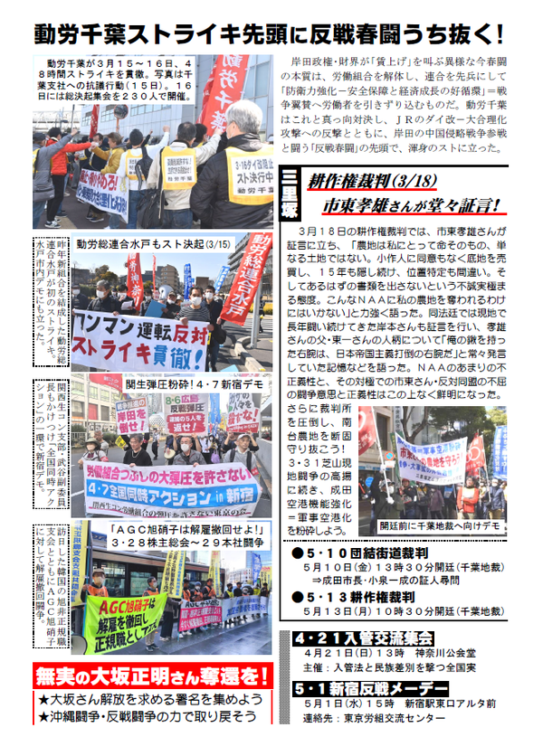 事務局ニュース④