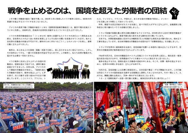 １０・２１九州ビラ_ページ_2