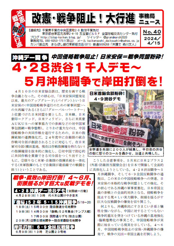 事務局ニュース①