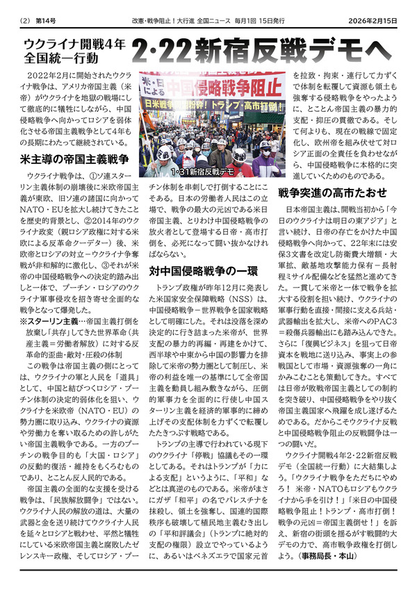 大行進ニュース014web2