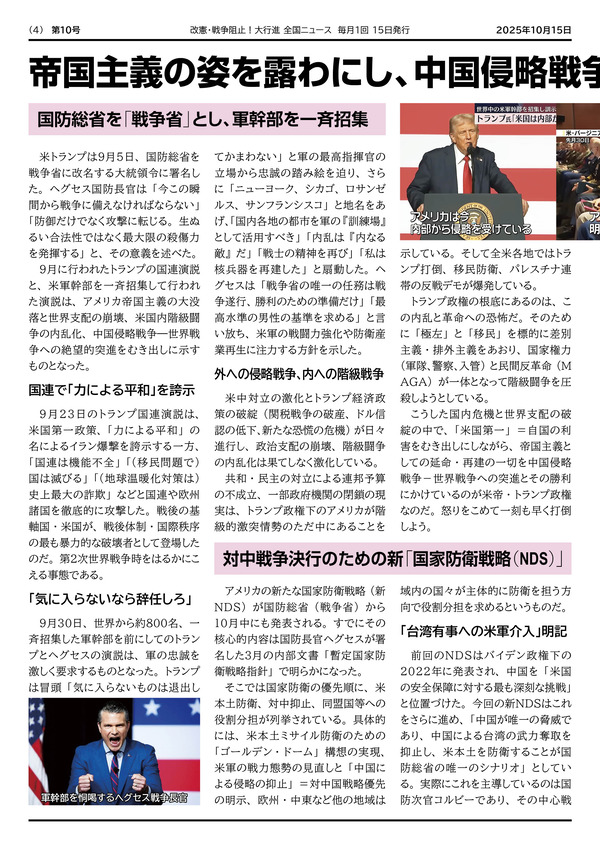 大行進ニュース010web4