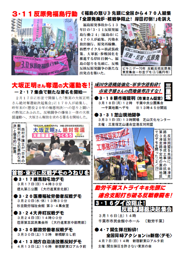 事務局ニュース④