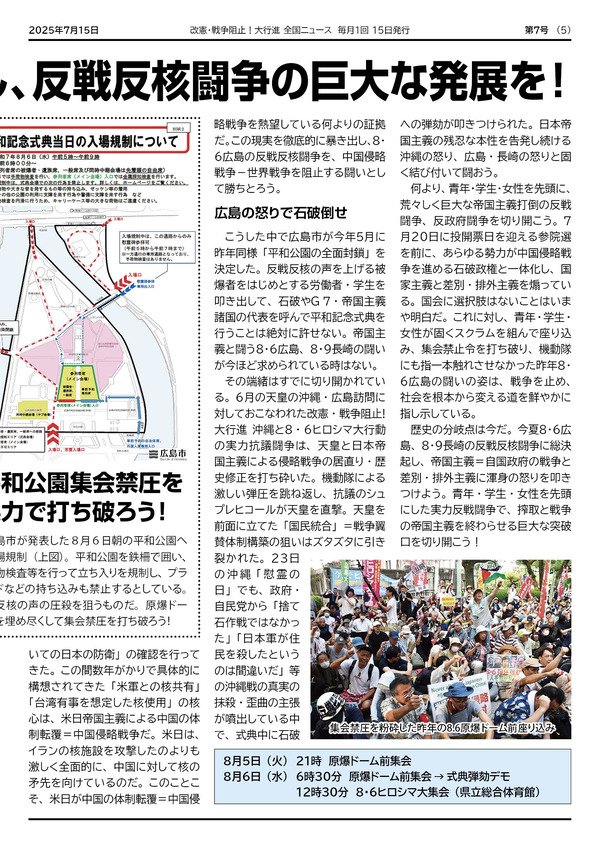 大行進ニュース007web5