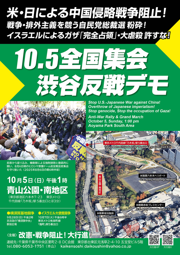 20251005ビラver5web