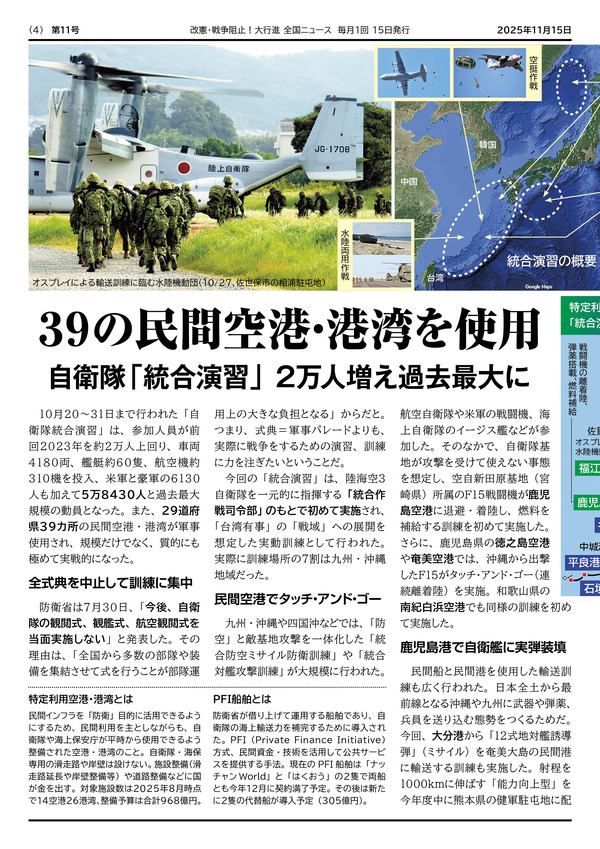 大行進ニュース0114