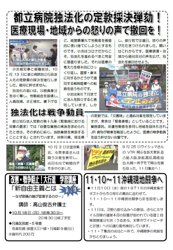 事務局ニュース１０号４Ｐ