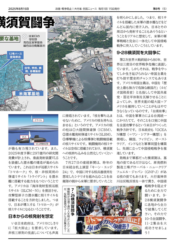 大行進ニュース08号web5