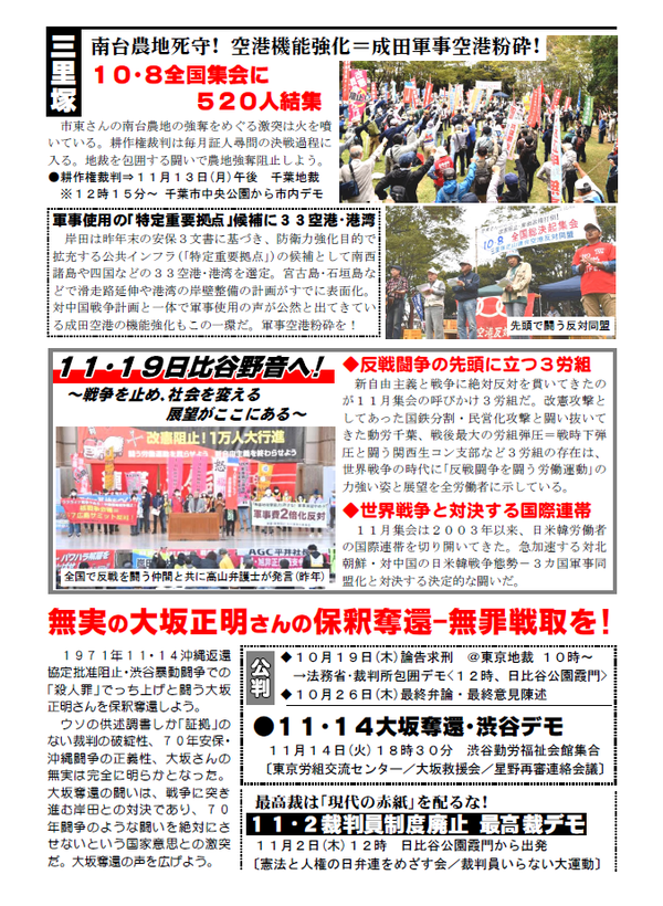 事務局ニュース３４号④