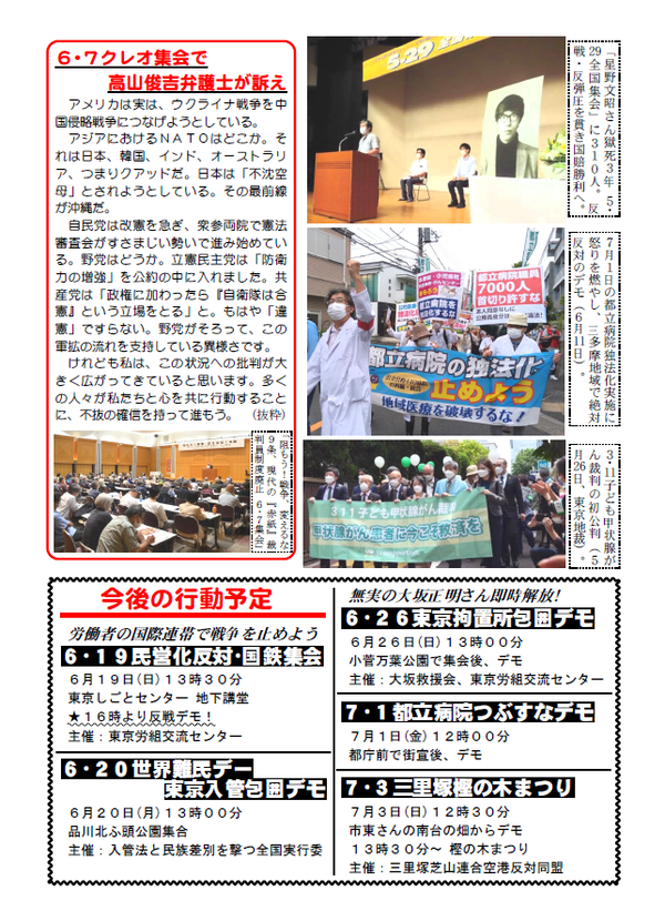 事務局ニュース１８号④