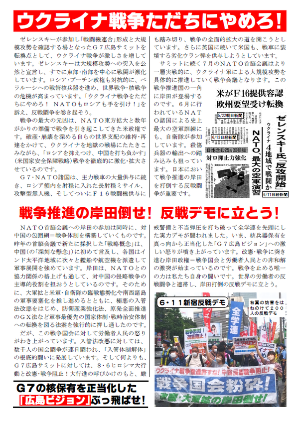 7・11新宿デモ裏