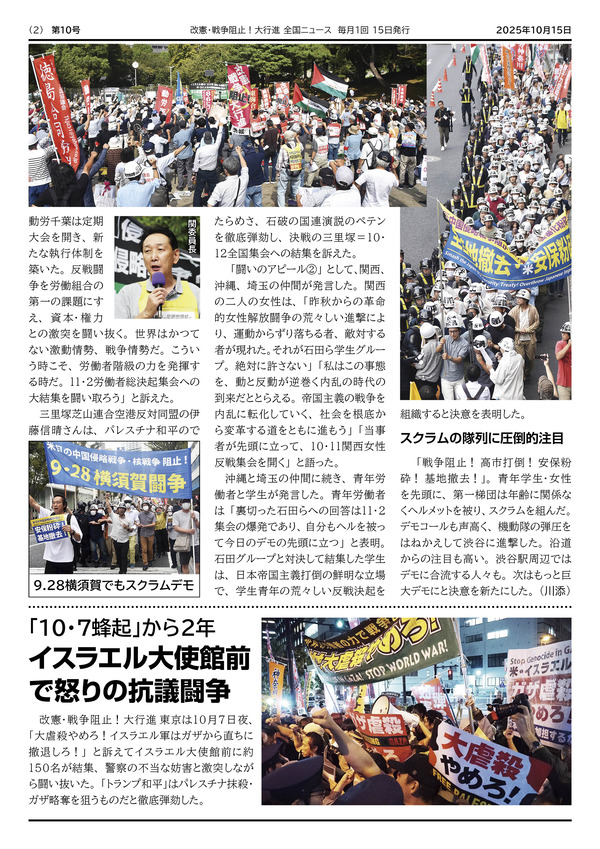 大行進ニュース010web2