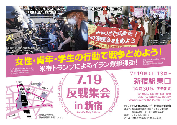 20250719ビラver2