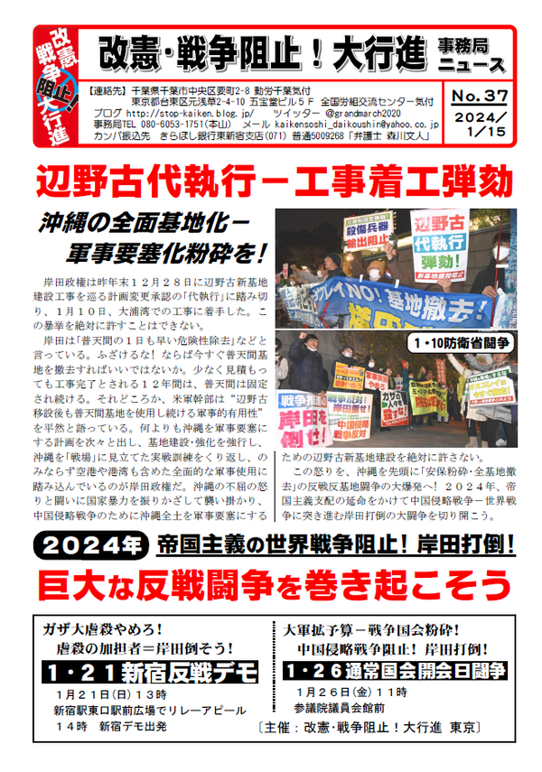 事務局ニュース３７号①