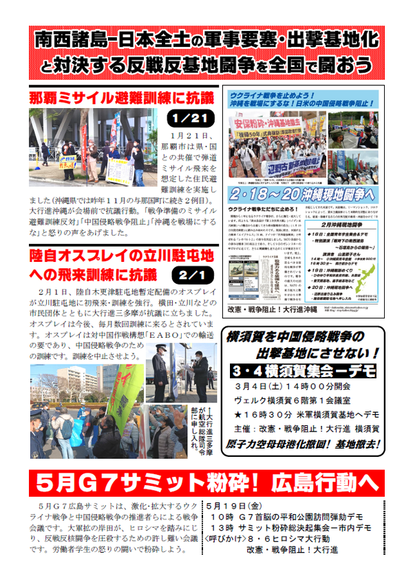 事務局ニュース２６号③