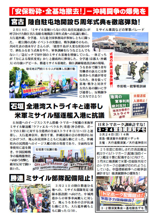 事務局ニュース③