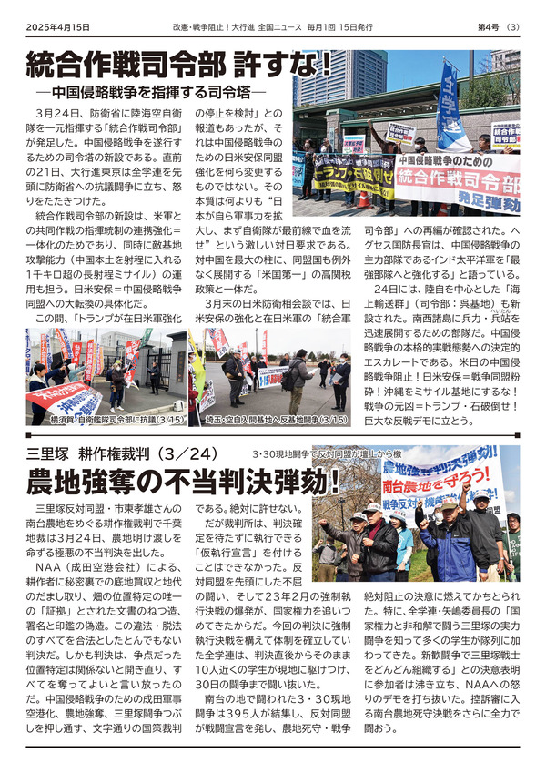 大行進ニュース043