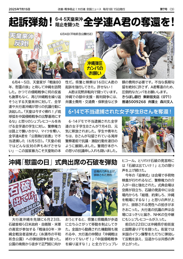 大行進ニュース007web3