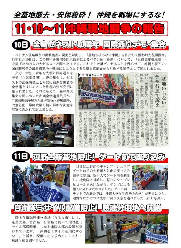 事務局ニュース１１号３Ｐ