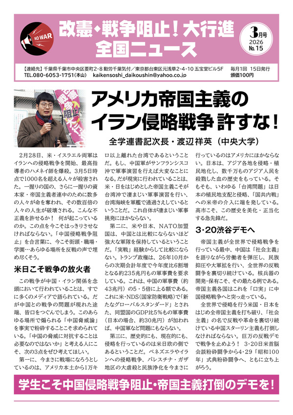 大行進ニュース015web