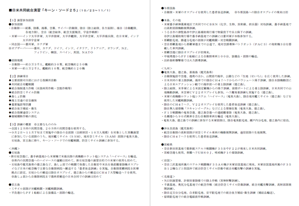 キーン・ソード２５ｍについて