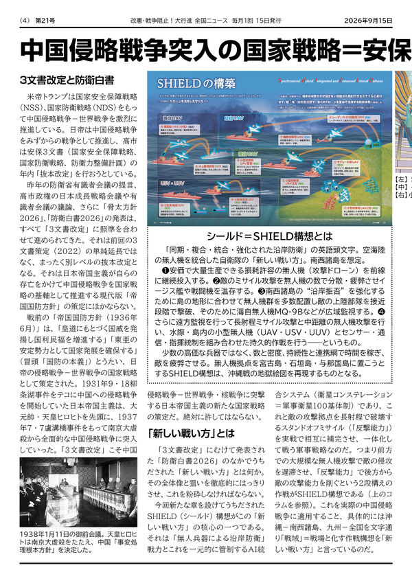 大行進ニュース021web4