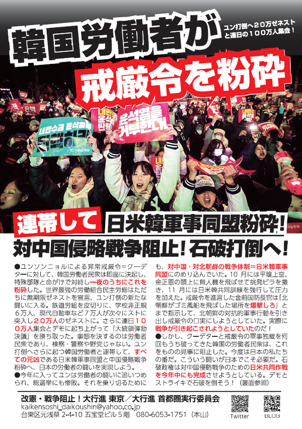韓国労働者連帯表