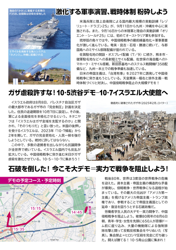 20251005ビラver5web2