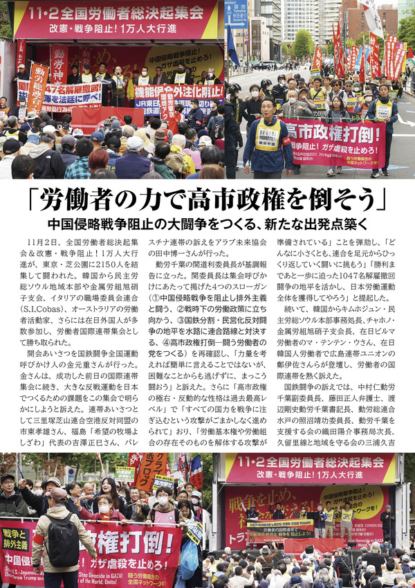 大行進ニュース0112