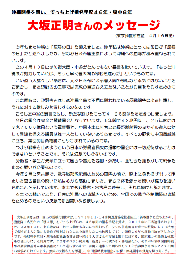 ４・２７プログラム②