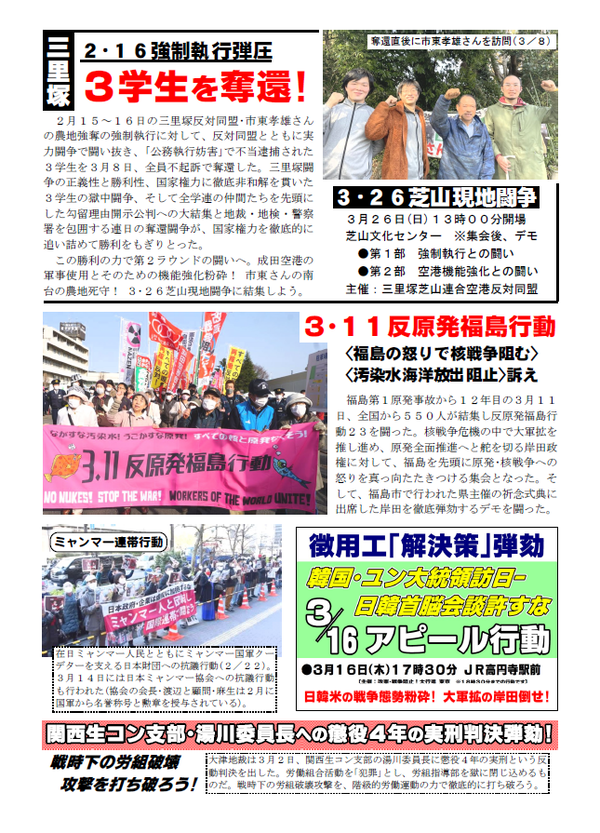 事務局ニュース２７号④