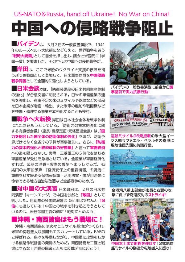 ４・９渋谷デモ裏