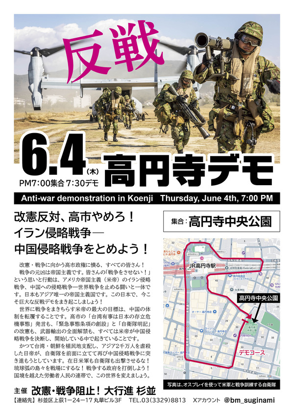 0604高円寺デモ
