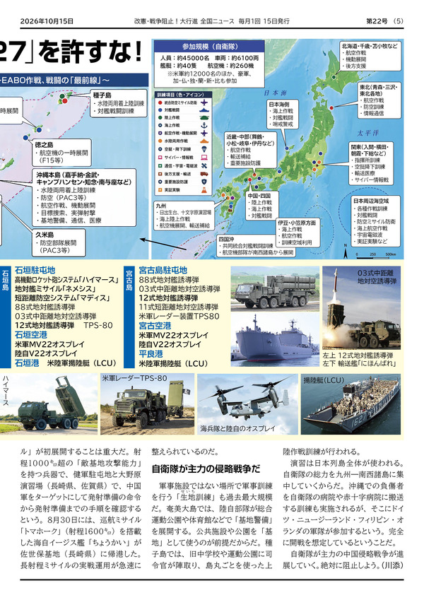 大行進ニュース022web5