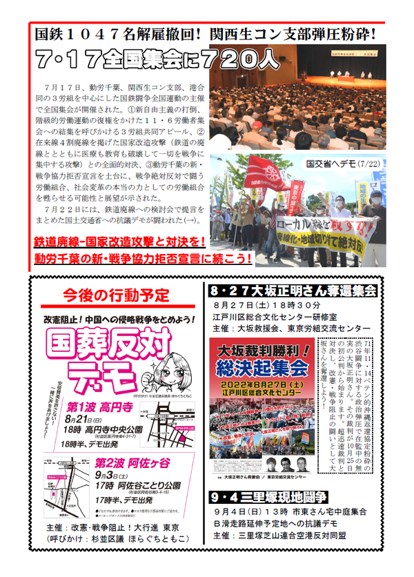 事務局ニュース20号④