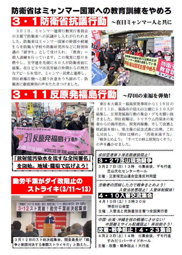 事務局ニュース１５号④