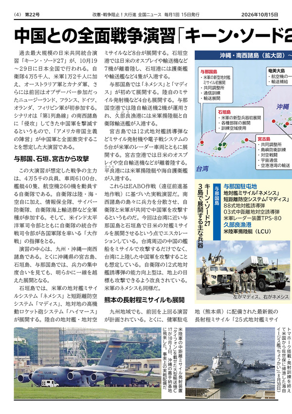 大行進ニュース022web4