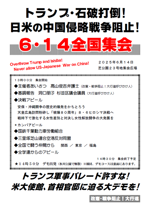 6・14プログラム①