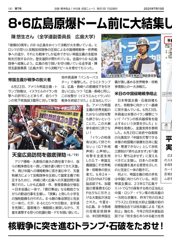 大行進ニュース007web4