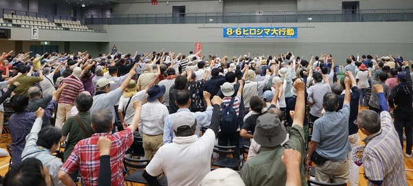 ８・６午後大集会①