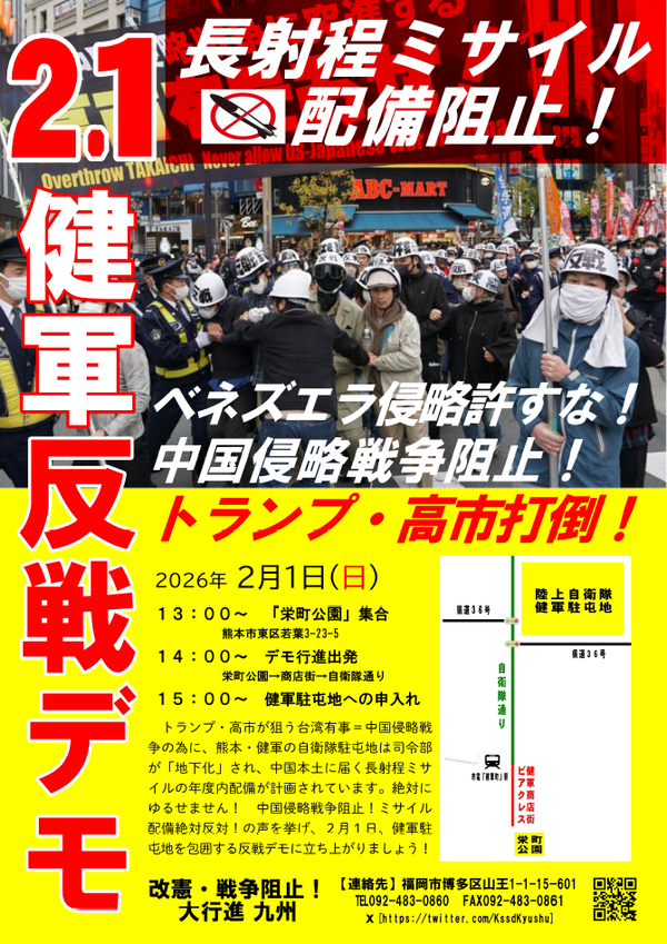 ２・１健軍ビラ表