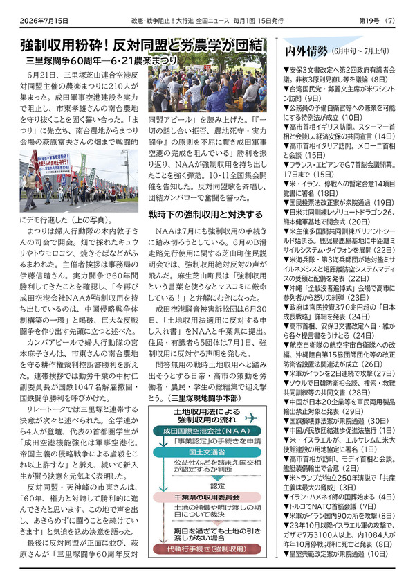大行進ニュース019web7
