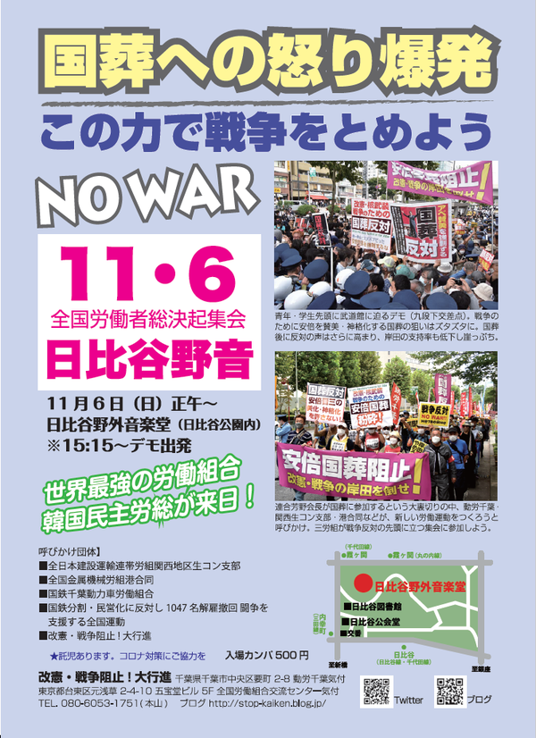 １１・６ビラ表