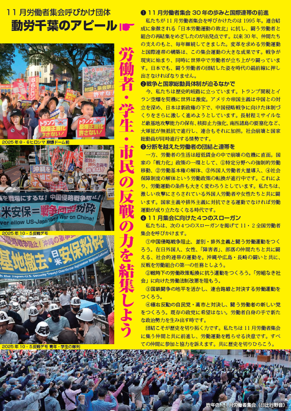 11・2ビラ第3弾裏