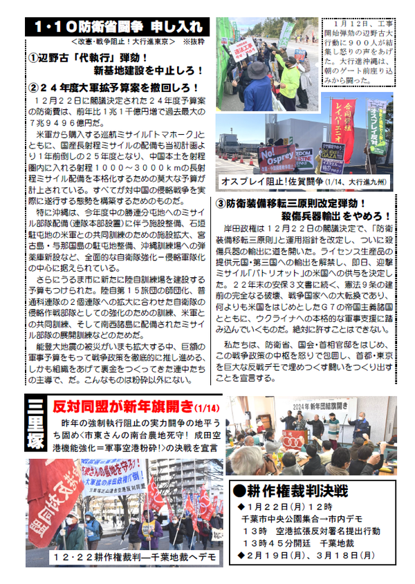 事務局ニュース３７号③