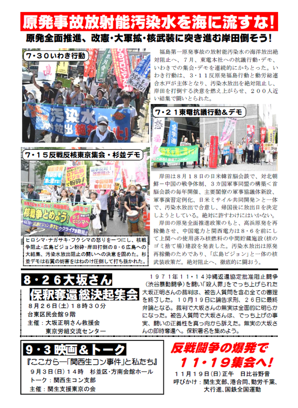 事務局ニュース３２号④