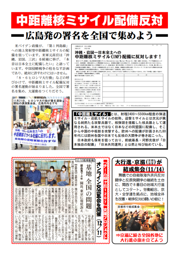 事務局ニュース12号2