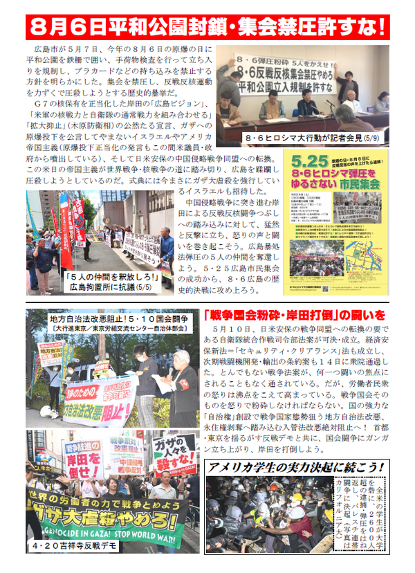 事務局ニュース４１号②