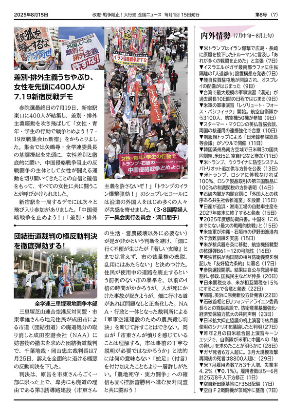 大行進ニュース08号web7