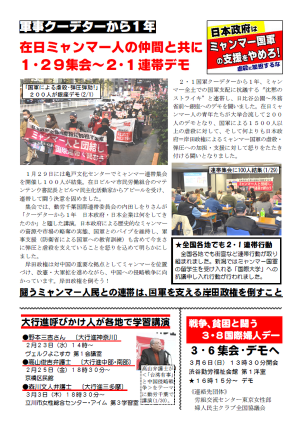 事務局ニュース14号④