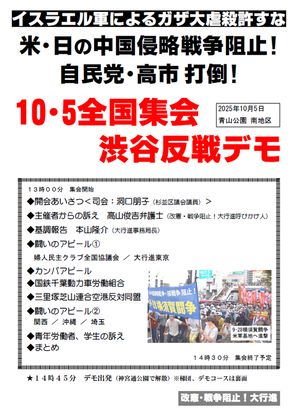 10・5プログラム